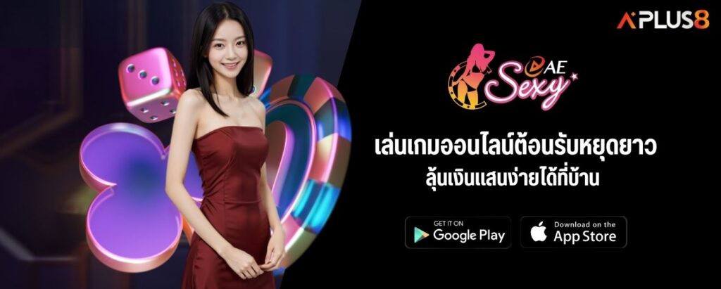 เล่นเกมออนไลน์ต้อนรับหยุดยาว ลุ้นเงินแสนง่ายได้ที่บ้าน